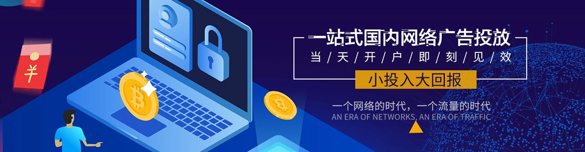 萨尔图百度充值高返点