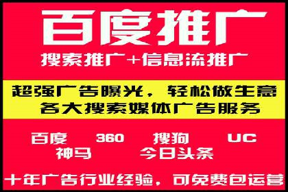 案例分析：百度竞价托管外包助力品牌崛起